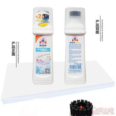 【標(biāo)奇洗鞋樂小白鞋神器去黃增白清潔運(yùn)動(dòng)鞋清潔劑波鞋凈廠家批發(fā)BQ730】廣州市花都區(qū)炭步合興塑膠五金廠 - 產(chǎn)品庫