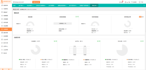 制造業(yè)成本出入庫軟件服務(wù) 提升效率與優(yōu)化管理