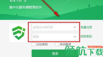 云幫手 一站式服務器管理軟件，賦能企業(yè)高效云端運維